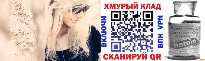 ГЕРОИН белый  Купить где  Реж 