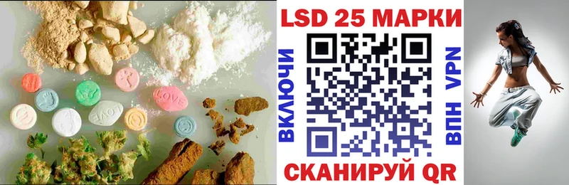 LSD-25 экстази кислота  Купить где  Реж 